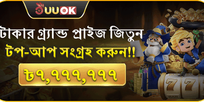 বিশাল ডিপোজিট ম্যাচ বোনাস promotion image