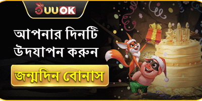 VIP জন্মদিনের স্পেশাল গিফট promotion image