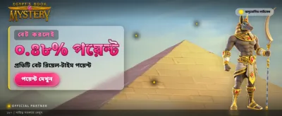 রহস্যময় বইয়ের বিশাল বোনাস